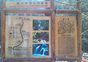 郴州 莽山国家森林公园 自驾